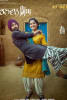 Bhalwan Singh Movie Poster