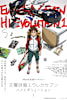 Eureka Seven: Hi-Evolution 1 Movie Poster