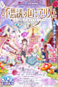 Dive in Wonderland Movie Poster