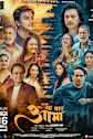 Aa Bata Aama Movie Poster