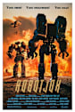 Robot Jox Movie Poster