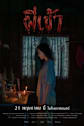 Possessed Movie Poster