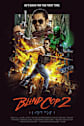 Blind Cop 2 Movie Poster
