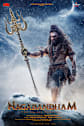 Nagabandham - The Secret Treasure Movie Poster