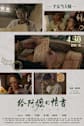 Dear You Movie Poster