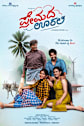Premada Oorali Movie Poster