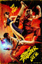 Street Fighter: Bonus Round Fan Event Movie Poster