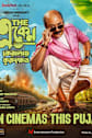 The Eken: Kerala-e-Kurukshetra Movie Poster