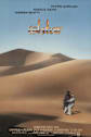 Ishtar Movie Poster