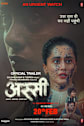 Assi Movie Poster
