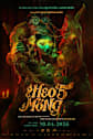 Hell Trotter Movie Poster