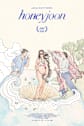 Honeyjoon Movie Poster
