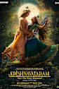 Krishnavataram - Part 1: The Heart (Hridayam) Movie Poster