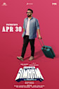 Gaaya Padda Simham Movie Poster