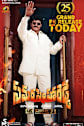 Samarasimha Reddy 4K Movie Poster