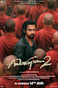 Awarapan 2 Movie Poster