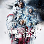 The Wandering Earth Poster 0