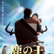 The Deer King Poster 0