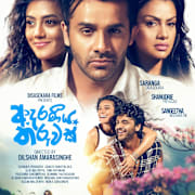Adaraneeya Tharuwak Poster 0