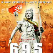 SIX NINE FIVE (695) Poster 0