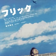 Flic Poster 0