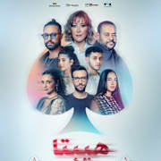 Hepta 2: The Last Debate Poster 0