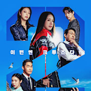 OK! Madam: Bon Voyage Poster 0