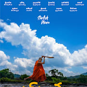 Cricket Sadu Poster 0
