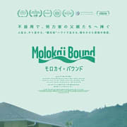 Moloka'i Bound Poster 0