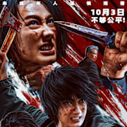 Go for Broke 2 Poster 0