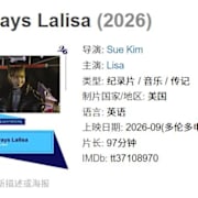 Always Lalisa Poster 0