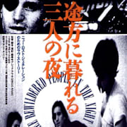 Three Bewildered People in the Night Poster 0