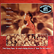 Not One Less (Yi ge dou bu neng shao) Poster 0