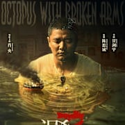 Octopus With Broken Arms 3 Poster 0
