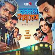 Bonolota Express Poster 0
