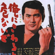 Black Tight Killers Poster 0