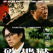 The Last Dance (Po · Dei Juk) Poster 0