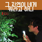 What Does that Nature Say to You Poster 0
