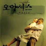 Oasis (Oasiseu) (2003) Poster 0