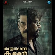 Valathu Vashathe Kallan Poster 0
