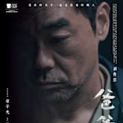 Papa Poster 0