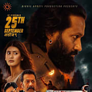 Acharya Poster 0