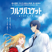 Fruits Basket: Prelude Poster 0