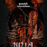 Panor Poster 0