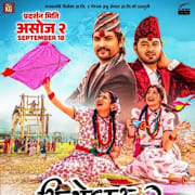 Jhingedaau 2 Poster 0