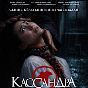 Kassandra Poster 0