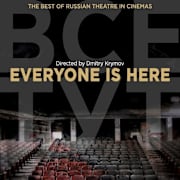 Everyone is Here Poster 0