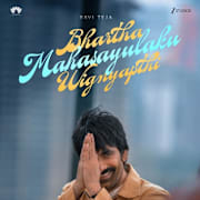 Bhartha Mahasayulaku Wignyapthi Poster 0