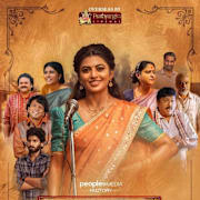 Garividi Lakshmi Poster 0