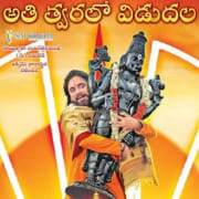 Om Namo Venkatesaya Poster 0